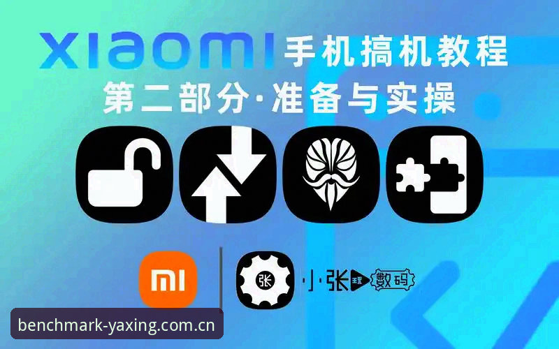 全新安装vs版本升级：亚星价值服务基准评测安装教程的核心区别与实操对比